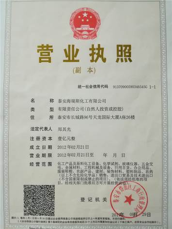Taian Health Chemical Co., Ltd.