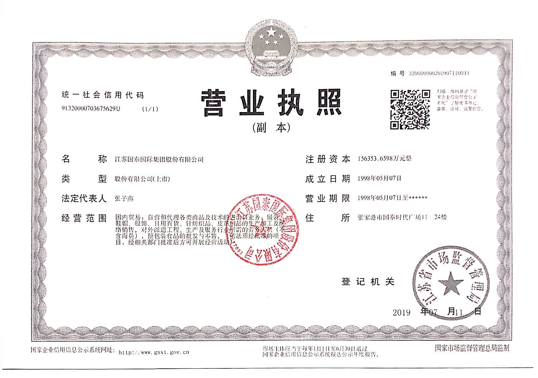 Jiangsu Guotai International Group Co., Ltd.